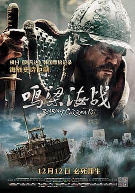 鸣梁海战封面