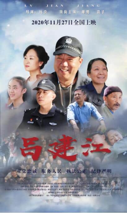吕建江封面