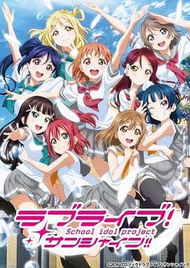 LoveLive! Sunshine!! 第二季封面