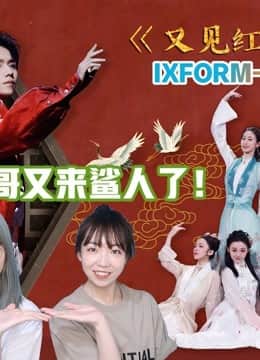 MJreaction 舞蹈生罗一舟专场封面