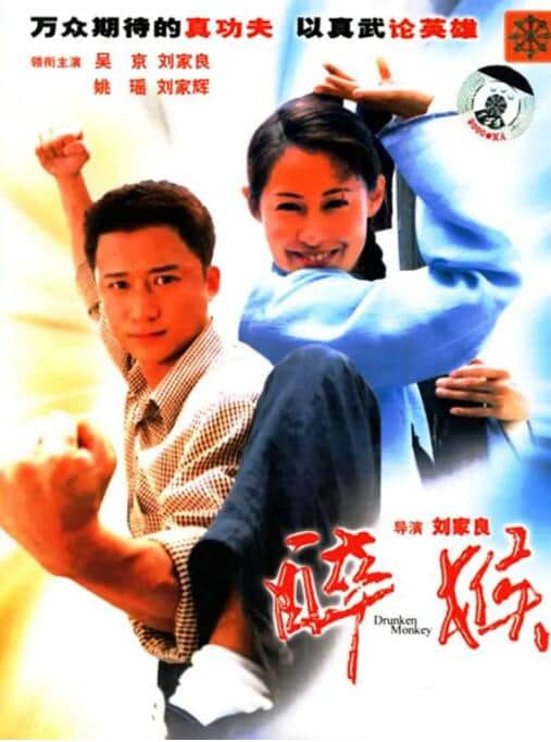 醉马骝封面