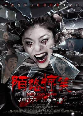 陌路惊笑封面
