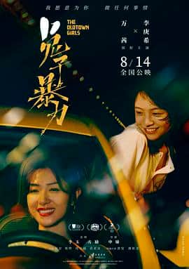 兔子暴力封面
