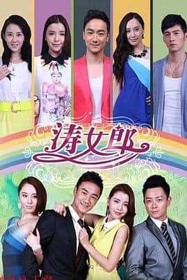 涛女郎封面