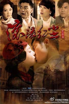 滚滚红尘封面