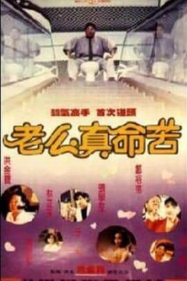 黐线枕边人封面