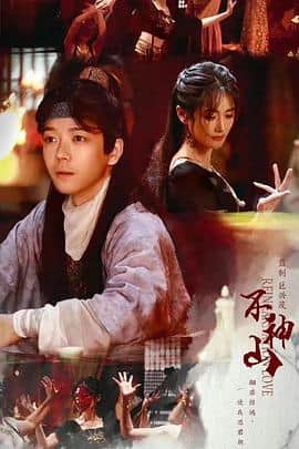 尘缘不神山封面