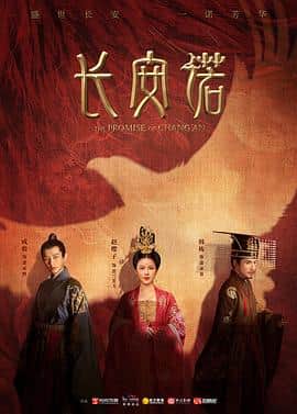 长安诺封面