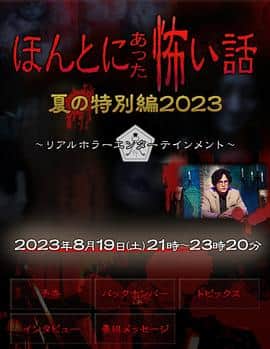 毛骨悚然撞鬼经封面