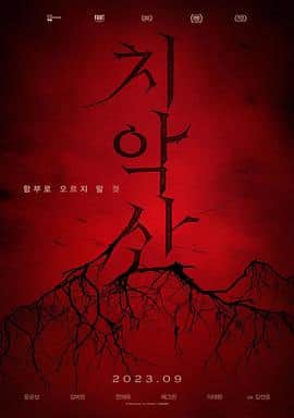 雉岳山封面