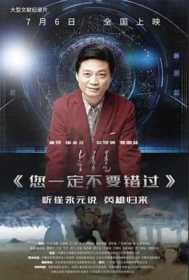 您一定不要错过封面