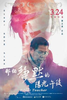 那个静默的阳光午后封面