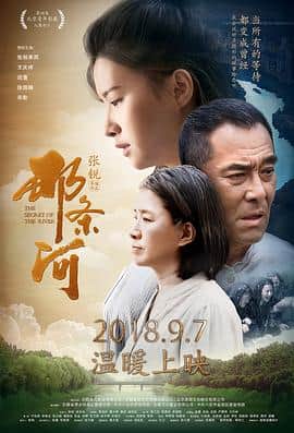 那条河封面