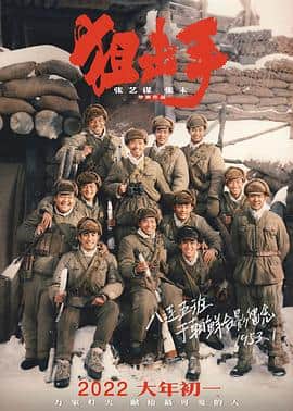 狙击手封面