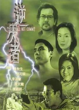 逆天者封面