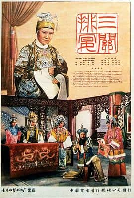 三关排宴封面