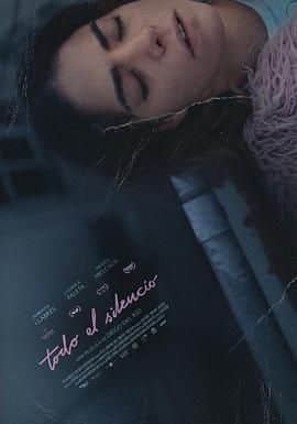 无声世界 Todo el silencio封面