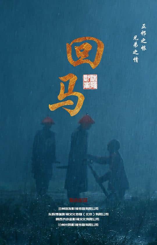回马封面