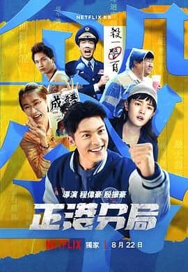 正港分局封面
