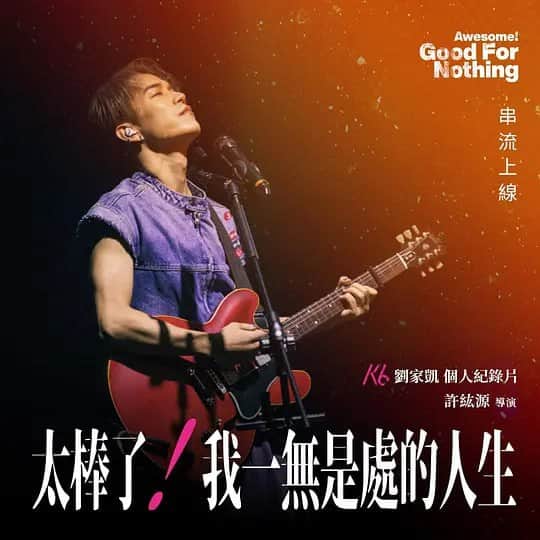 太棒了!我一无是处的人生封面