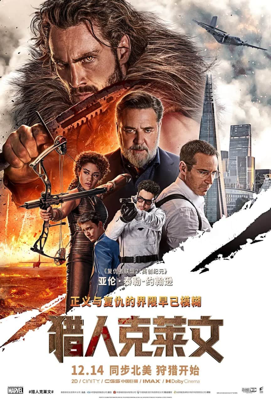 猎人克莱文封面