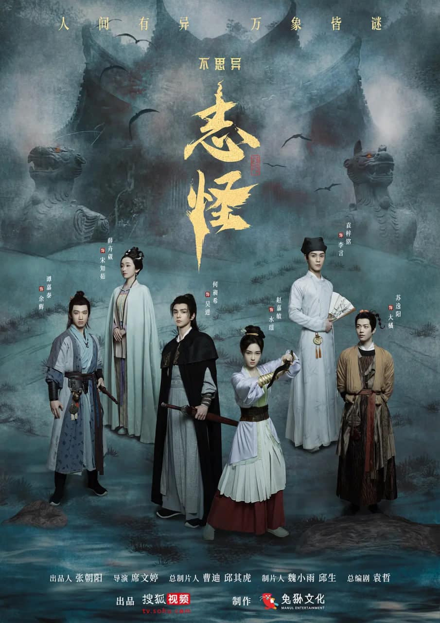 不思异:志怪封面