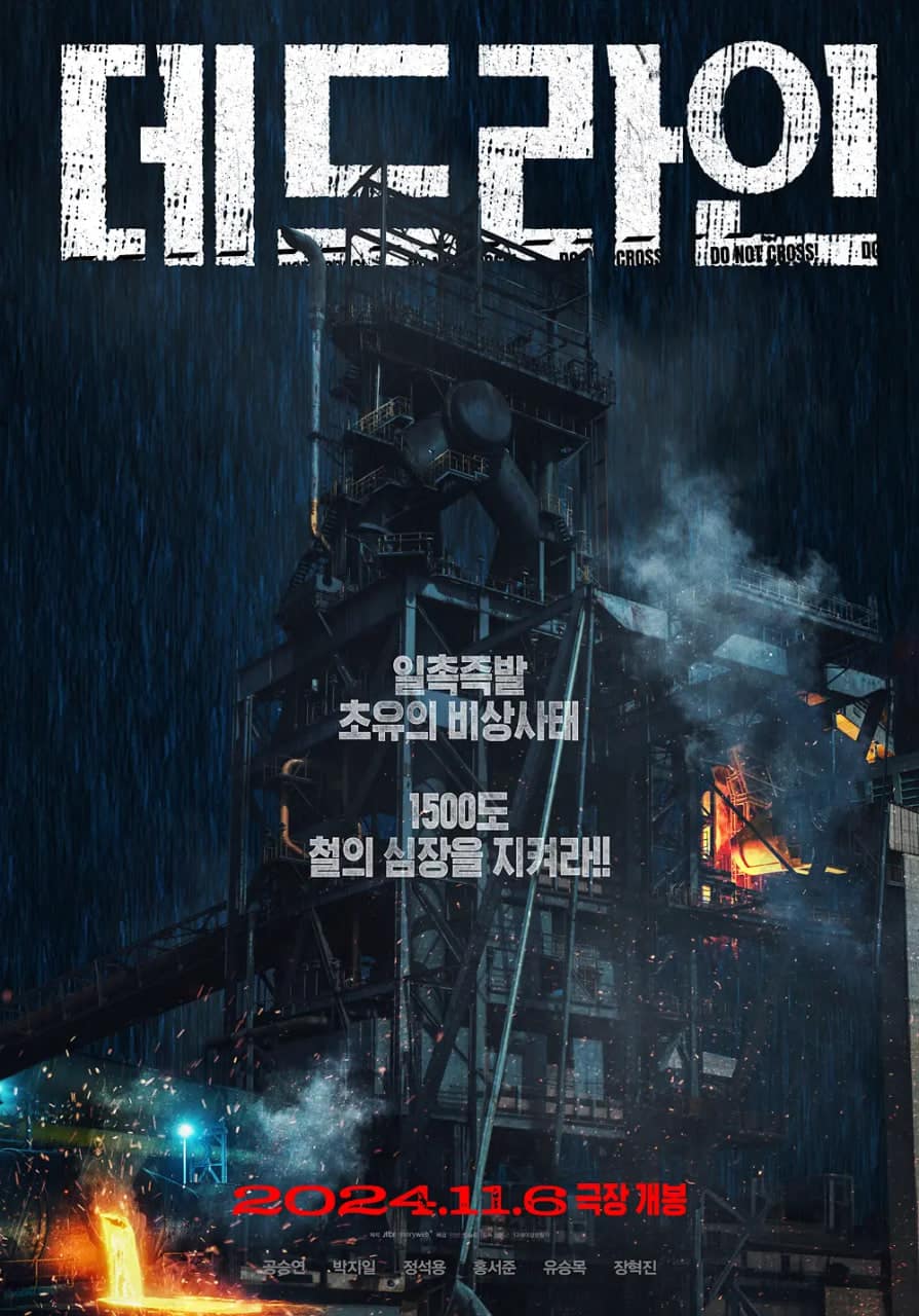 最后期限封面