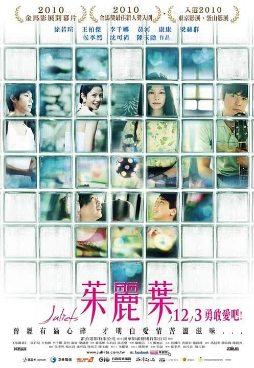 茱丽叶封面