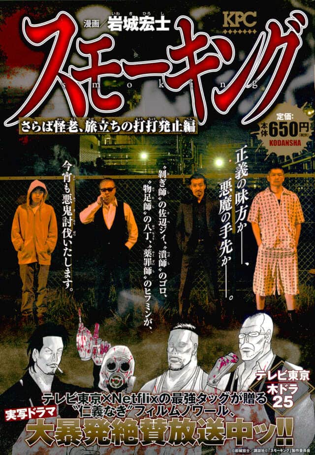 Smoking封面