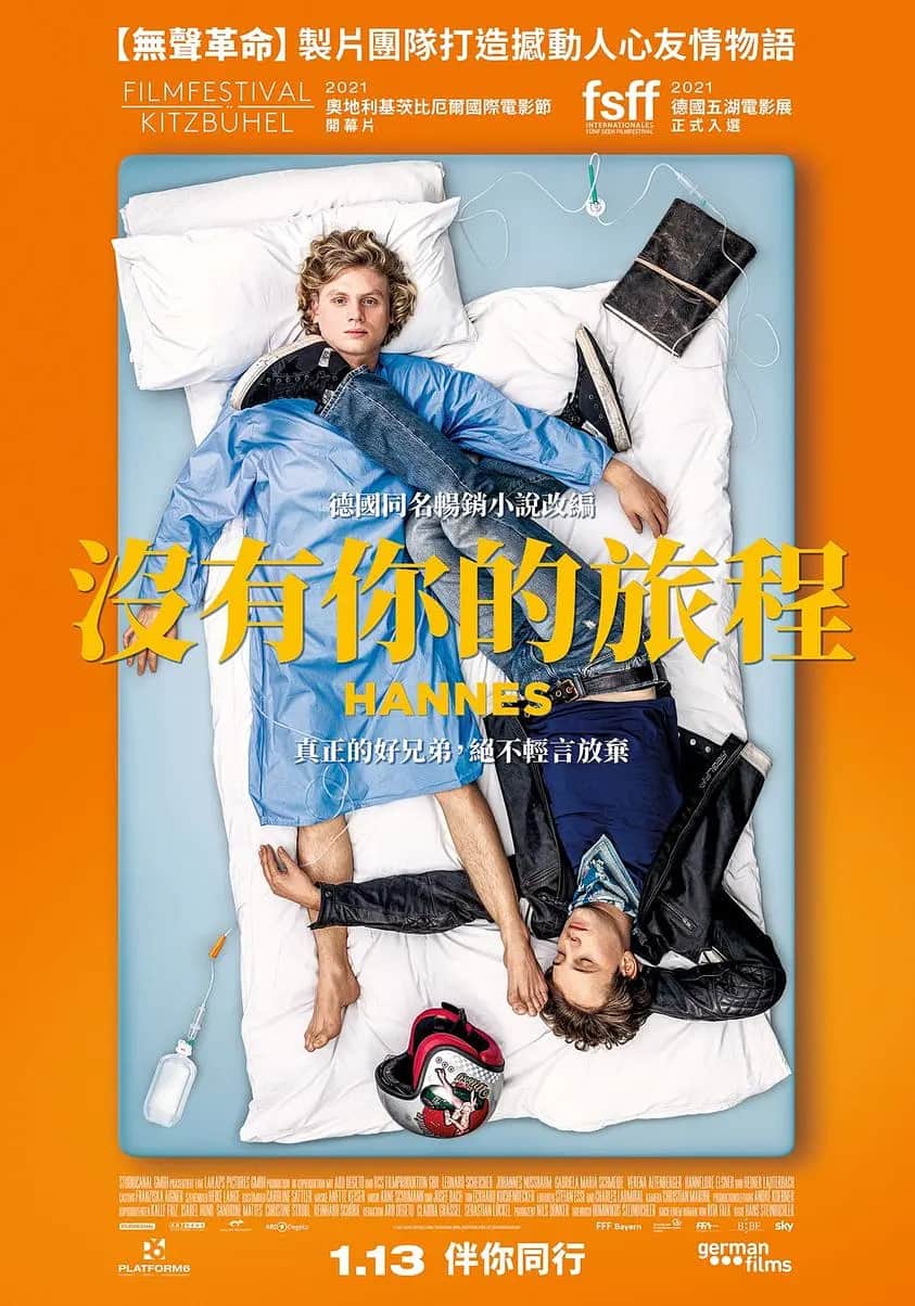 汉纳斯封面