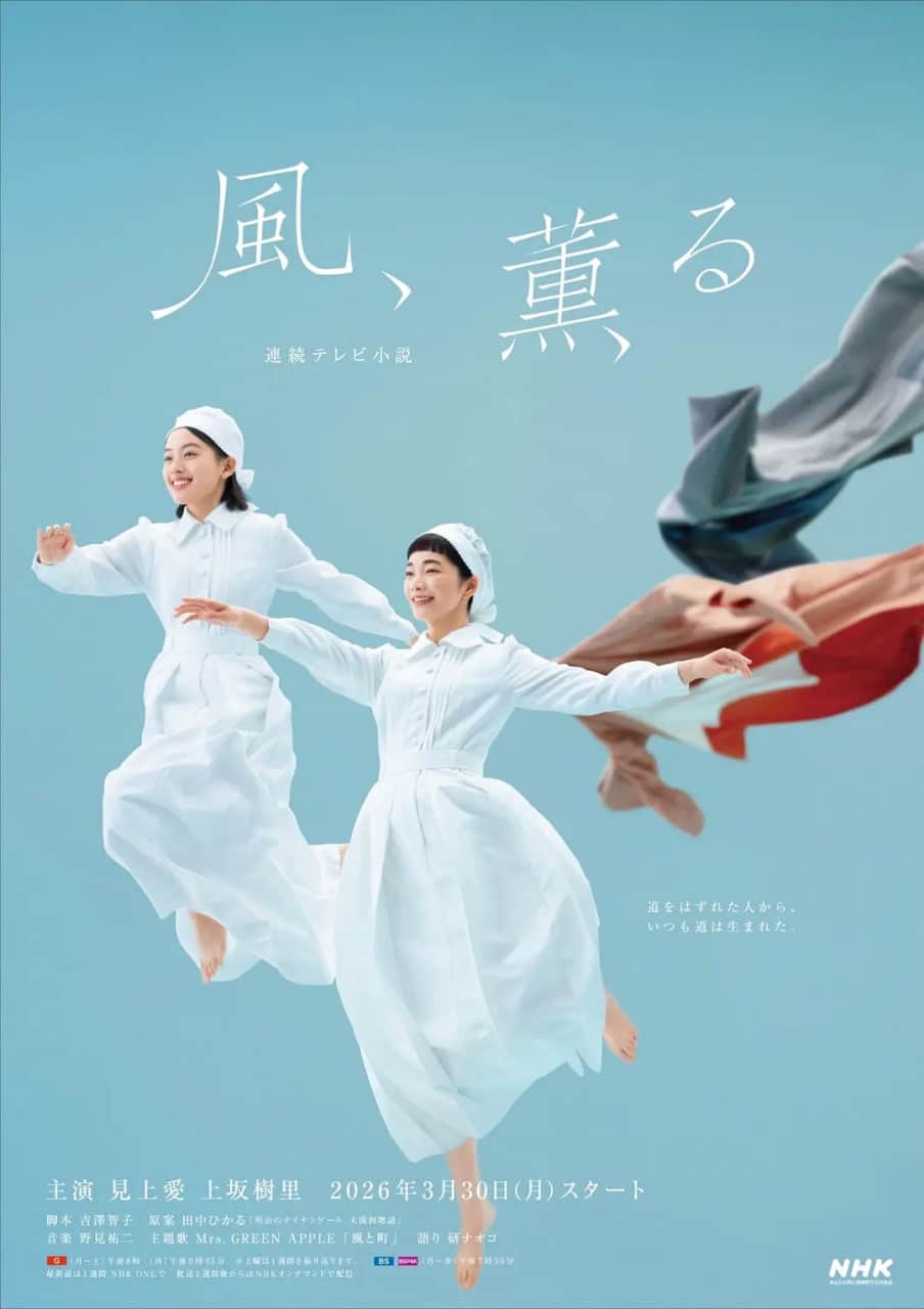 风,带有香气封面