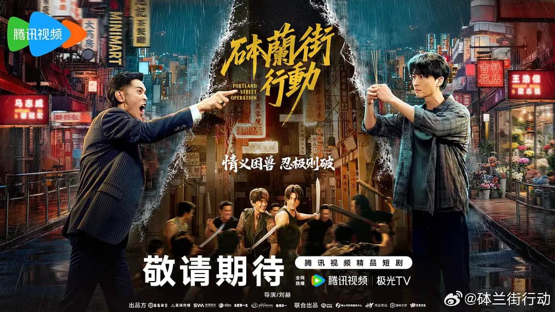 砵兰街行动封面